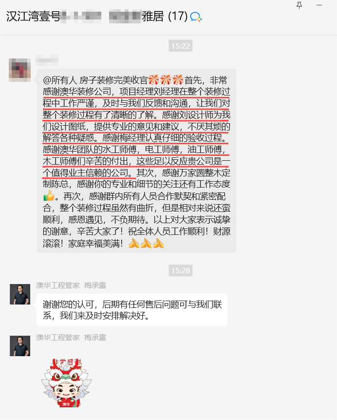 澳華裝飾怎么樣？澳華裝飾好不好？澳華裝飾口碑怎么樣？