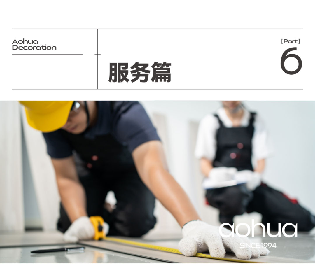 澳華裝飾,武漢裝修公司,武漢裝修設(shè)計(jì)