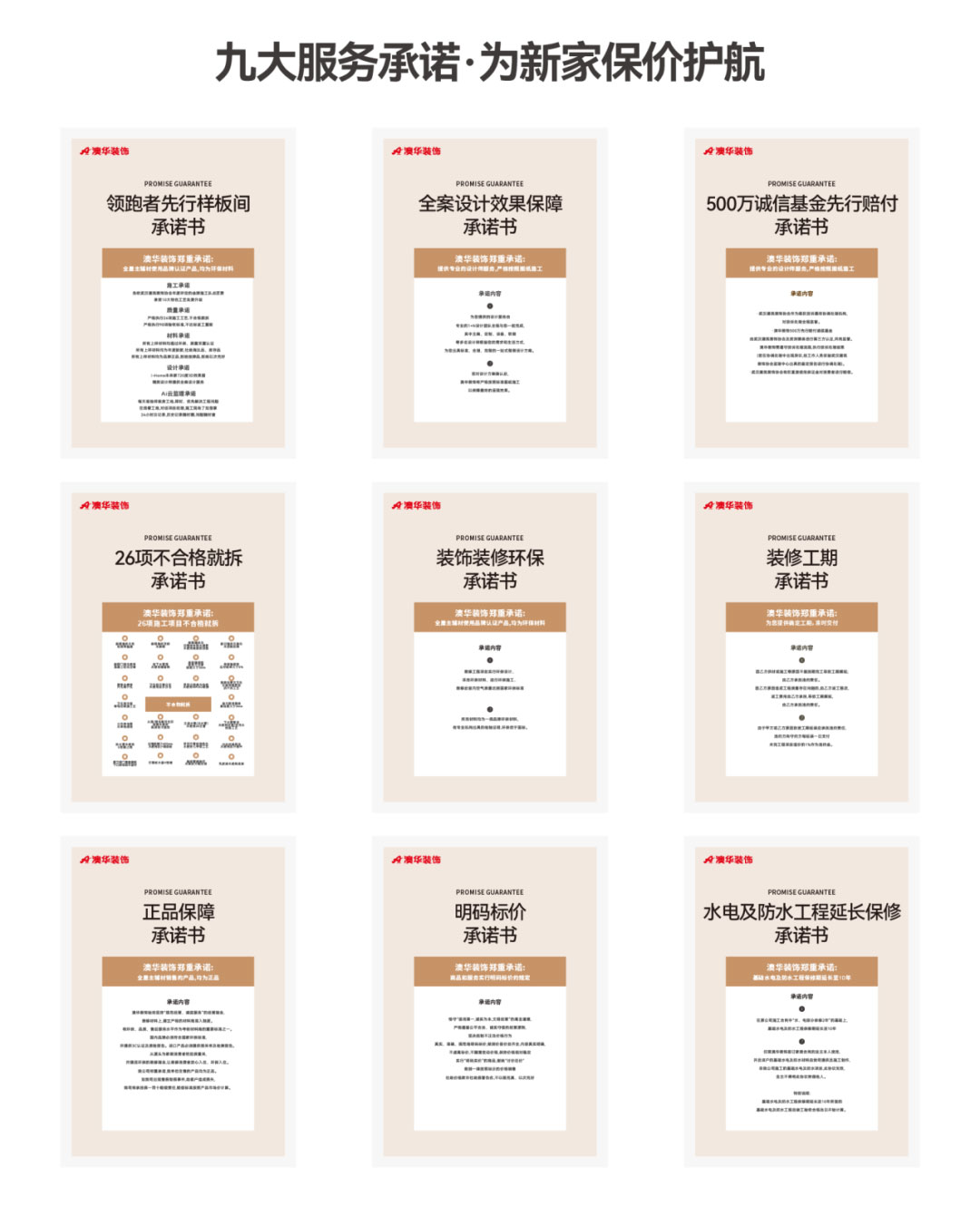 澳華裝飾,武漢裝修公司,武漢裝修設(shè)計(jì)