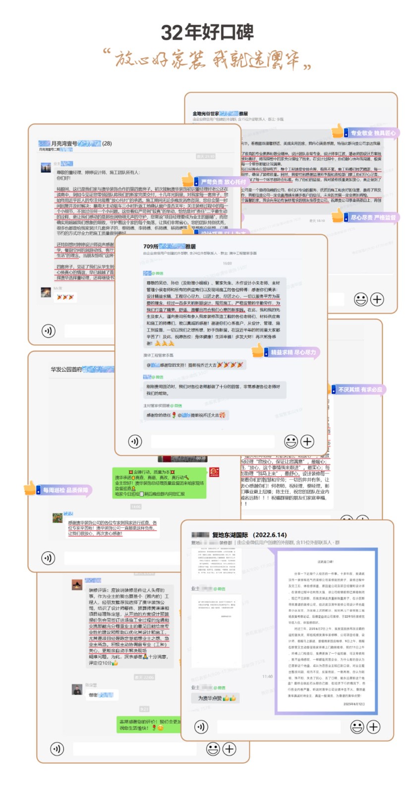 澳華裝飾,武漢裝修公司,武漢裝修設(shè)計(jì)