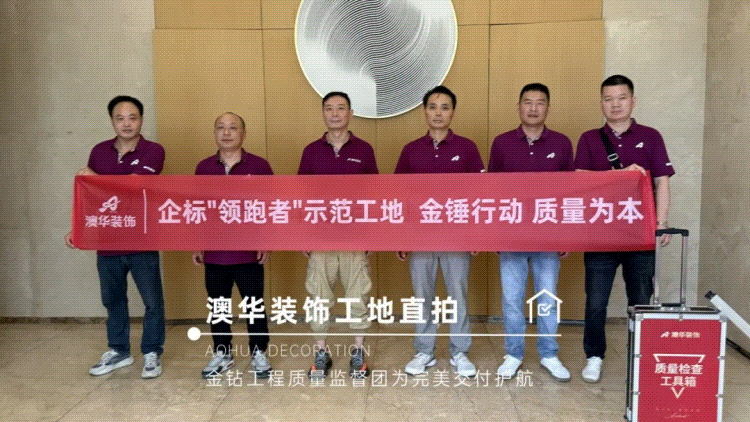 工地巡檢,裝修驗(yàn)收,裝修施工