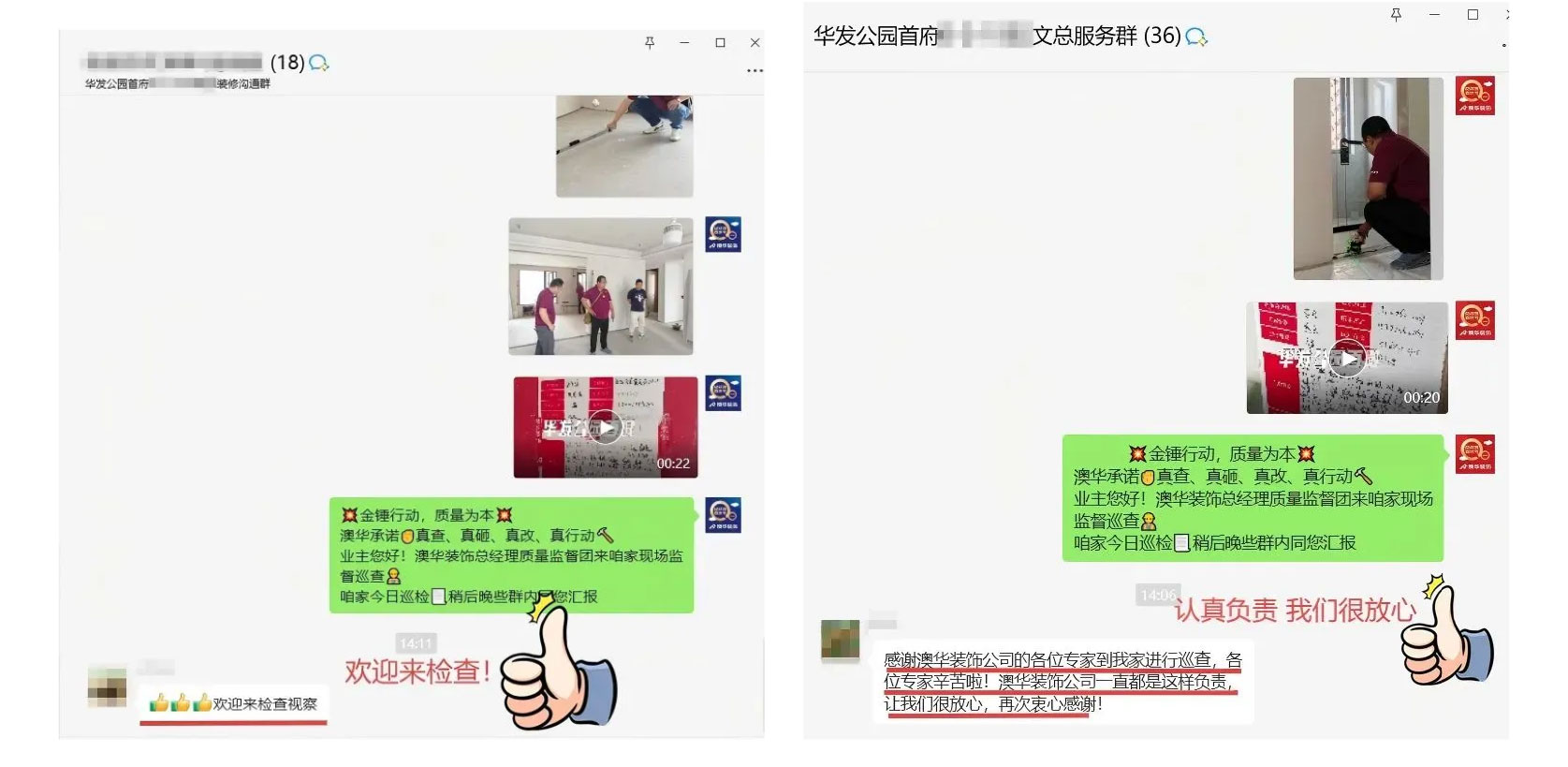 工地巡檢,裝修驗(yàn)收,裝修施工